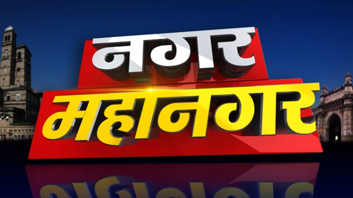 Nagar Mahanagar on JioTV