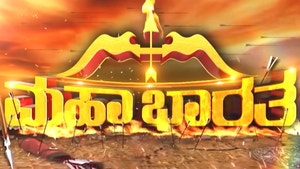 Mahabharata on R.Kannada - past program