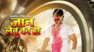 Jaan Lebu Ka Ho on EPIC Bhojpuri - past program