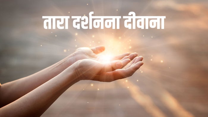 Tara Darshanna Diwana on JioTV