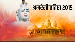 Amreli Pratishtha 2015 on Dada Bhagwan Foundation Gujarati - past program