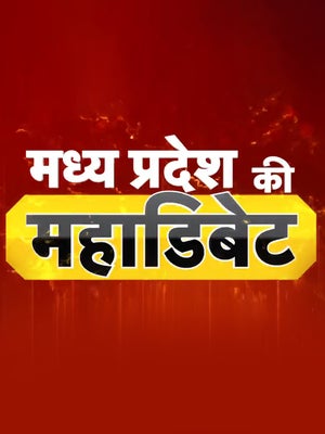 Madhya Pradesh Ki Maha Debate on News18 Rajasthan - past program