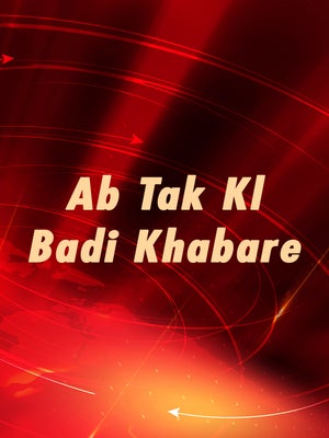 Ab Tak Kl Badi Khabare on Today 24 News UPUK - past program