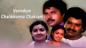 Veendum Chalikkunna Chakram on Kairali WE TV - past program