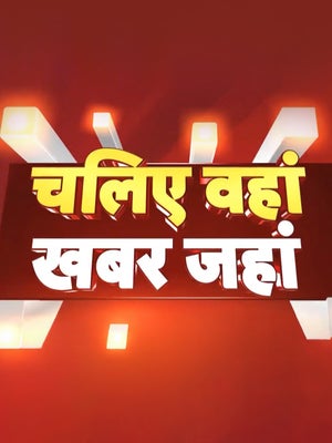 Fast News / Chalie Vahaan Khabar Jahaan on India news - future program