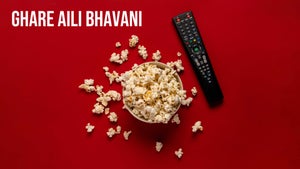 Ghare Aili Bhavani on B4U Bhojpuri - past program