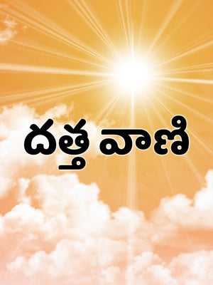 Datta Vani on Suvarna News - past program