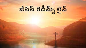 Jesus Redeems Live on Calvary - past program