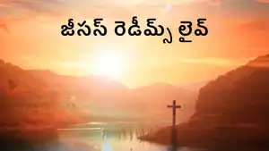 Jesus Redeems Live on Calvary - past program