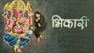 Bhikari on Star Pravah Picture HD - future program