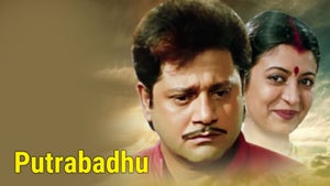 Putrabadhu on Zee Bangla Cinema - past program