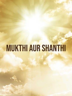 Mukthi Aur Shanthi on Shubhsandesh TV - past program
