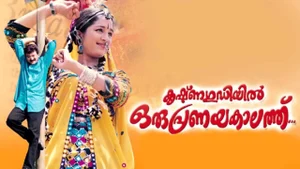 Krishnagudiyil Oru Pranayakalathu on Amrita TV