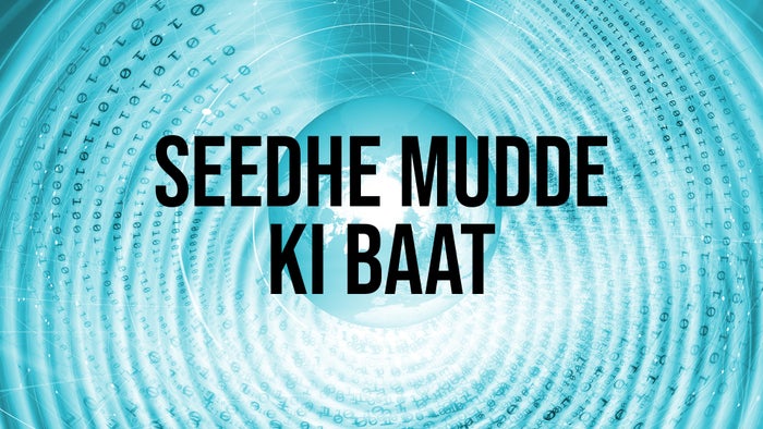 Seedhe Mudde Ki Baat on JioTV