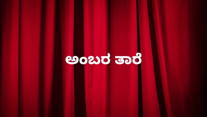 Ambar Tare on JioTV