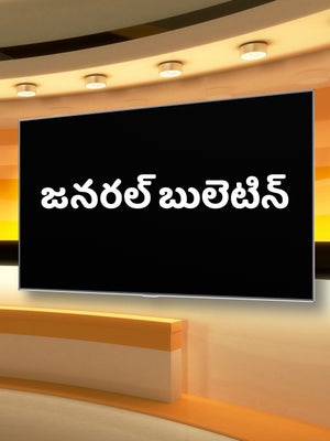 General Bulletin on Pudhari News - past program