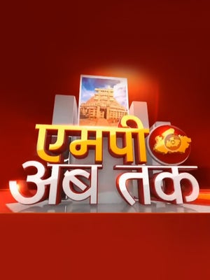 MP Ab Tak on News18 Rajasthan - future program