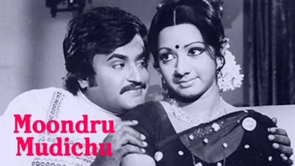 Moondru Mudichu on Raj Digital Plus - past program