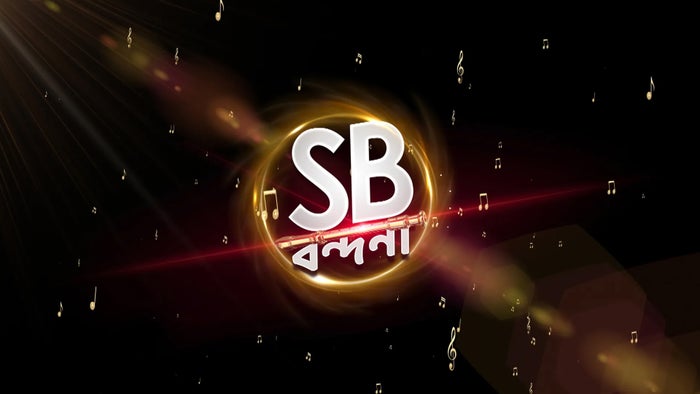 SB Bondona Episode No.1743 on JioTV