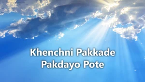 Khenchni Pakkade Pakdayo Pote on Dada Bhagwan Foundation Gujarati - past program