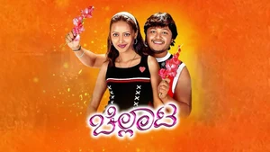 Chellata on Colors Kannada Cinema - live program