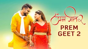Prem Geet 2 on Filamchi Bhojpuri - past program