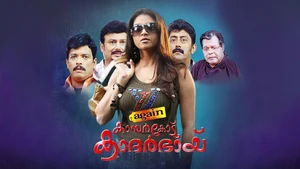 Again Kasargod Khader Bhai on Asianet Movies HD - live program