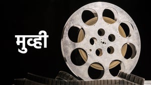 Movie on Public Movies - future program
