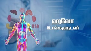 Hello Ungaludan on DD5 Podhigai - past program