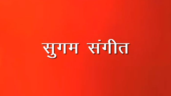 Sugam Sangeet on JioTV