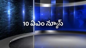 10 AM News on 10 TV - past program