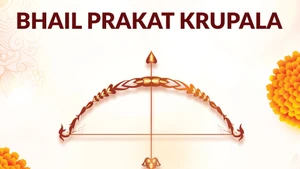 Bhail Prakat Krupala on Filamchi Bhojpuri - past program