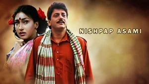 Nishpap Asami on Colors Bangla Cinema - past program