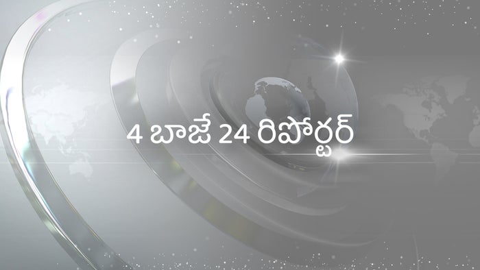 4 Baje 24 Reporter on JioTV