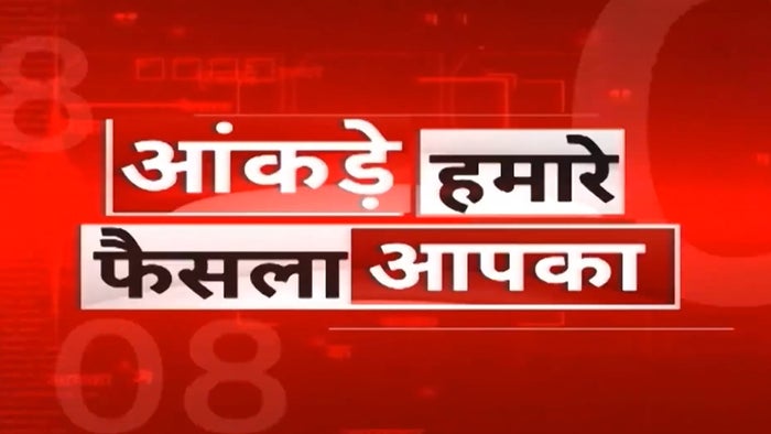 Aankde Hamare Faisla Aapka on JioTV