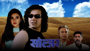 Soldier on Colors Cineplex Bollywood - past program