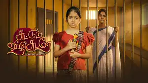 Suttum Vizhi Sudare Oru Chinanjiru Kuyilin Kadhai on Star Vijay HD - live program