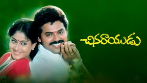 Chinarayudu on ETV Cinema - past program
