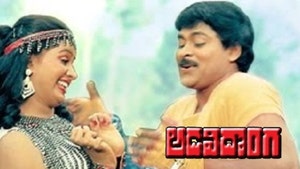 Adavi Donga on ETV Cinema - past program