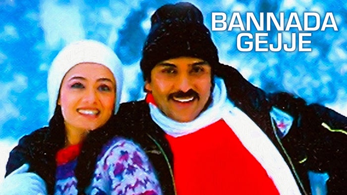 Bannada Gejje on JioTV