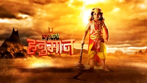 Mahabali Hanuman on Sony aath - past program