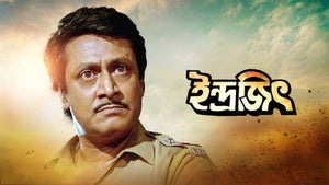 Indrajit on Colors Bangla Cinema - past program