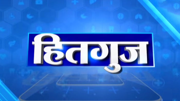 Hitguj on JioTV