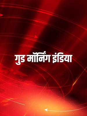 Good Morning India on Gulistan News - past program