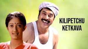 Kilipetchu Ketkava on Raj Digital Plus - past program