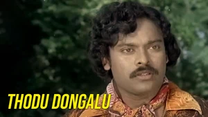 Thodu Dongalu on ETV Cinema HD - past program
