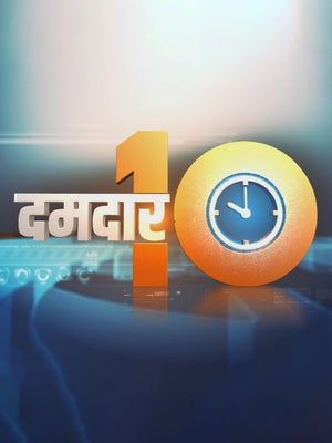 Damdar 10 on India TV - past program