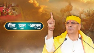 Geeta Gyan Amritam Episode 316 on DD National - past program