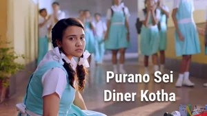 Purano Sei Diner Kotha on Sony aath - past program