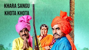 Khara Sangu Khota Khota on Star Pravah Picture HD - past program